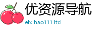 2025新澳门免费传真或7777788888管家婆老家三肖四码